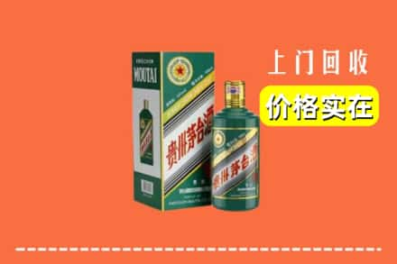 洛浦县回收纪念茅台酒